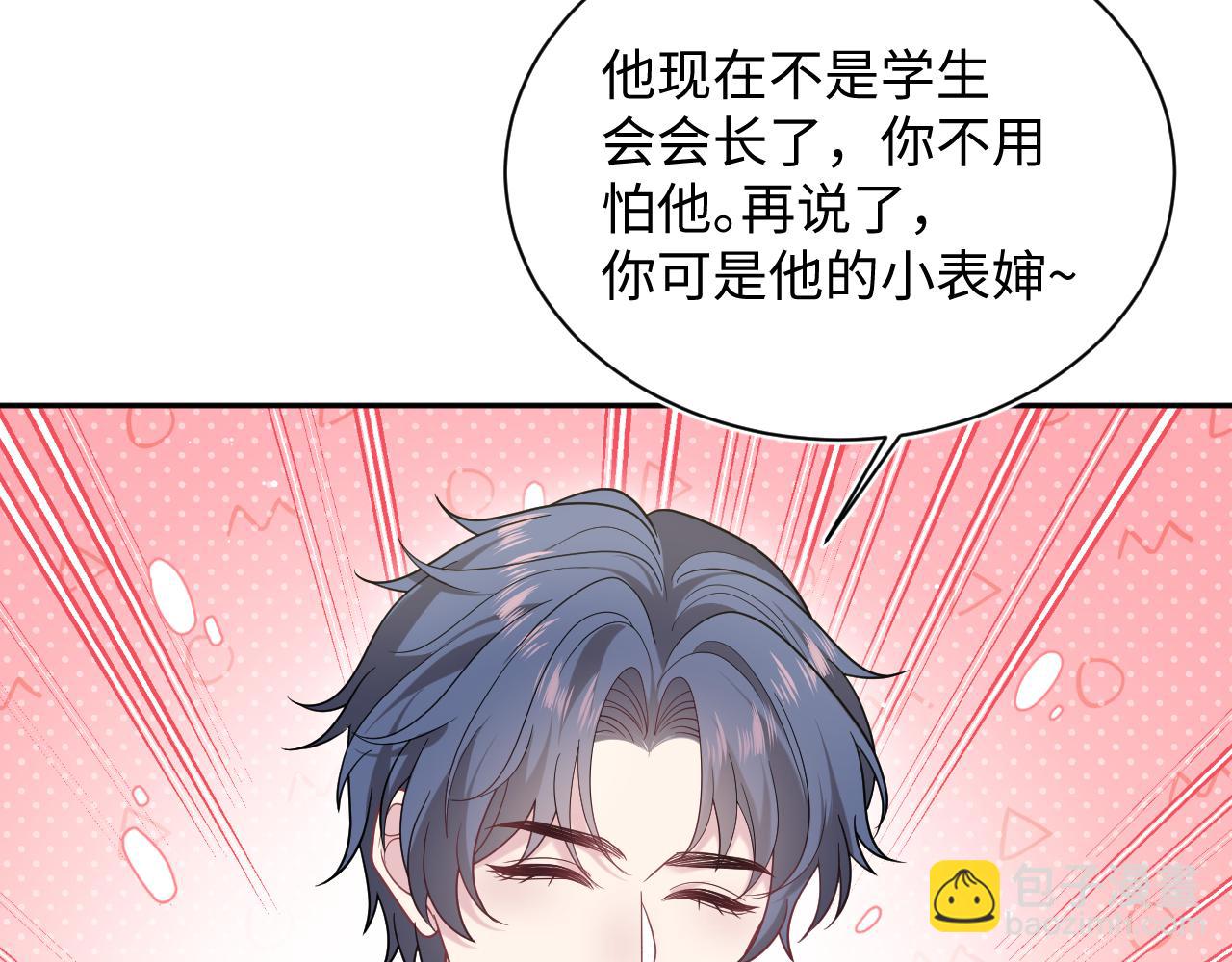 【快穿】絕美白蓮在線教學 - 361 回家省親記(2/2) - 8