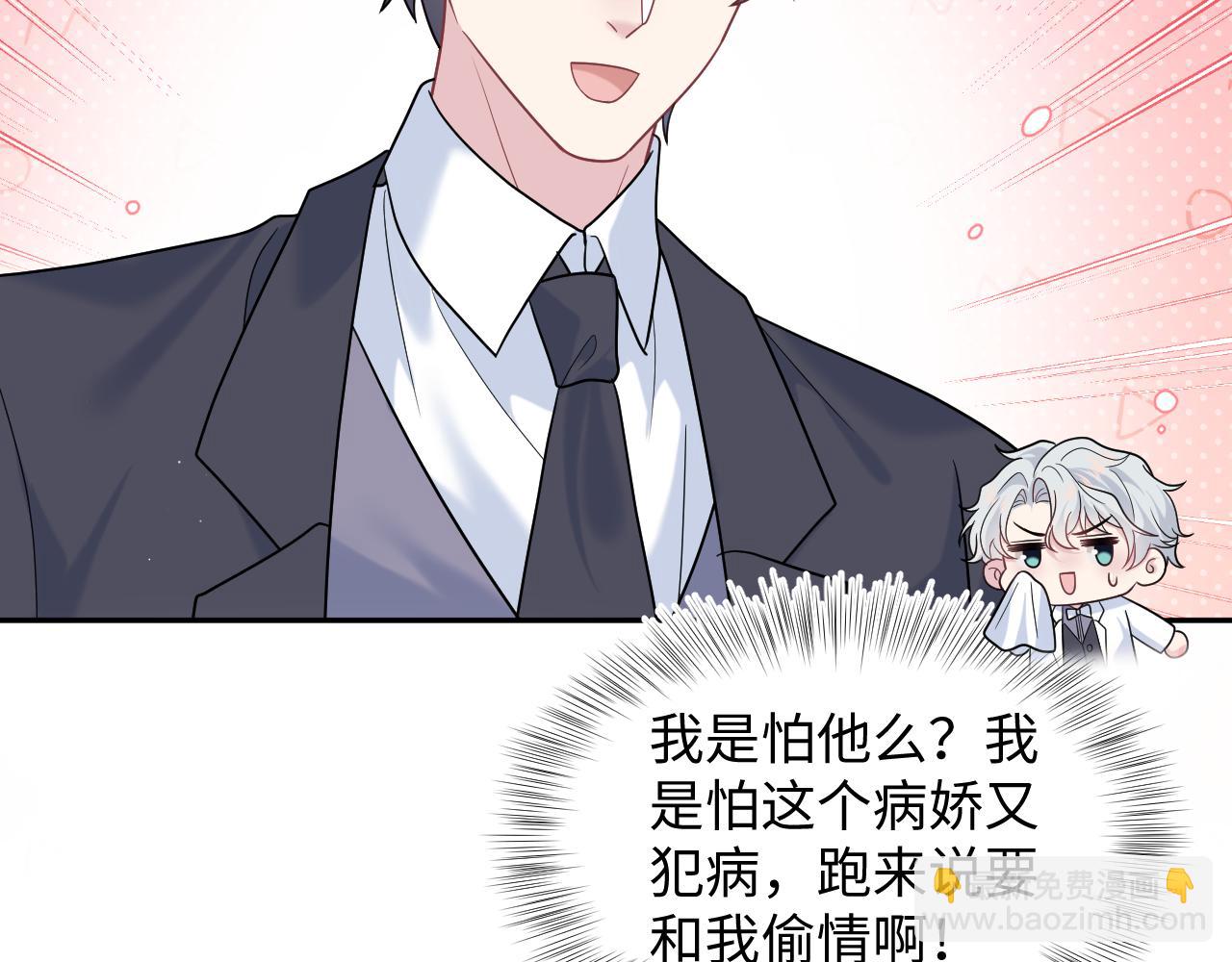 【快穿】絕美白蓮在線教學 - 361 回家省親記(2/2) - 1
