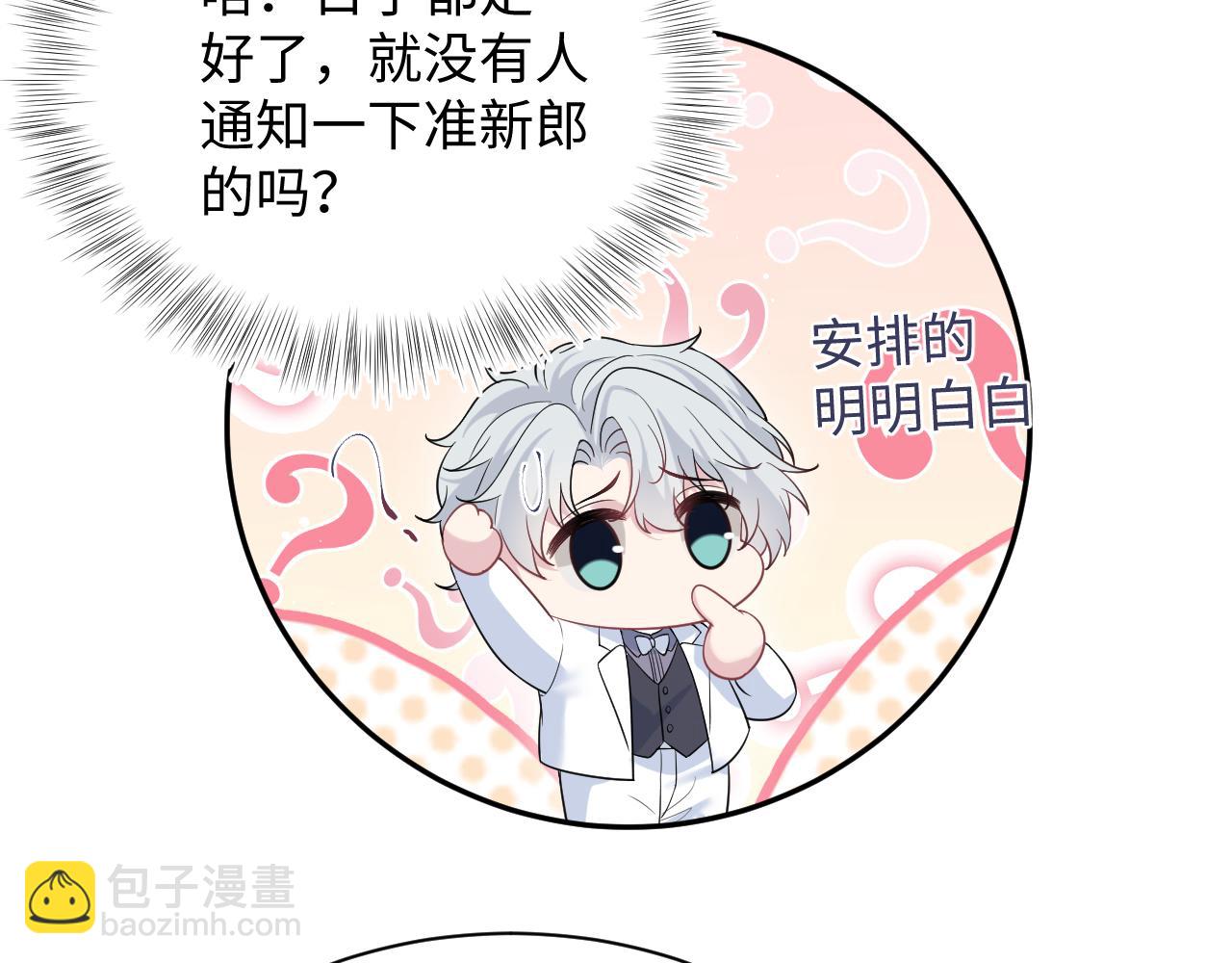 【快穿】絕美白蓮在線教學 - 361 回家省親記(2/2) - 1