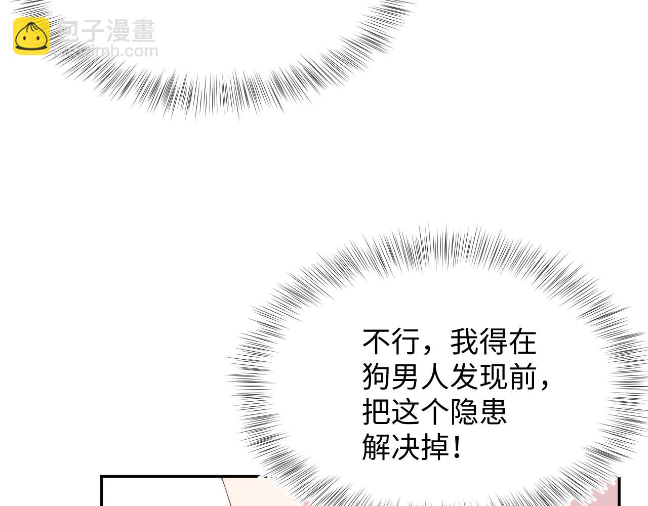 【快穿】絕美白蓮在線教學 - 361 回家省親記(2/2) - 3