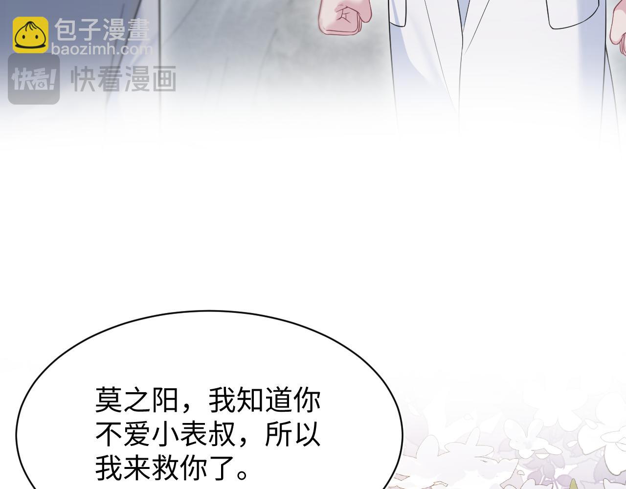 【快穿】絕美白蓮在線教學 - 361 回家省親記(2/2) - 7