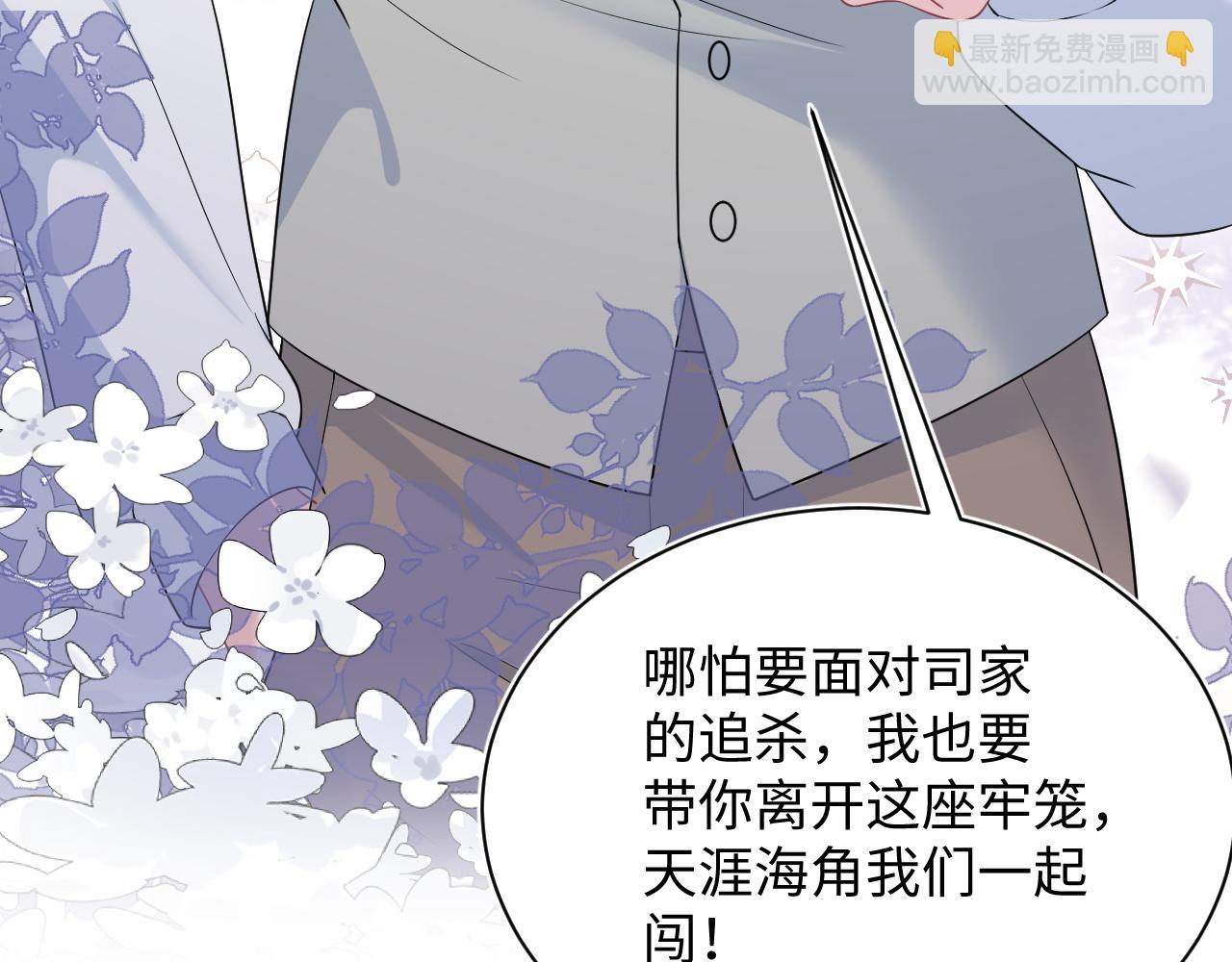 【快穿】絕美白蓮在線教學 - 361 回家省親記(2/2) - 2