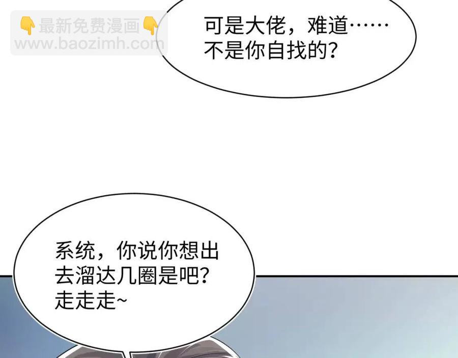 【快穿】絕美白蓮在線教學 - 第41話 陽陽，朕要你貼身護朕(1/3) - 1