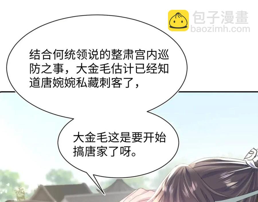 【快穿】絕美白蓮在線教學 - 第41話 陽陽，朕要你貼身護朕(2/3) - 5