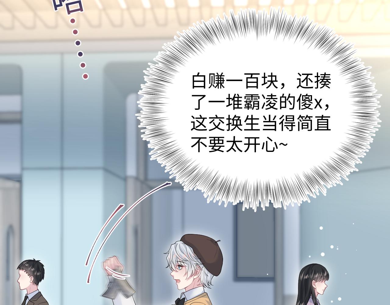【快穿】絕美白蓮在線教學 - 367 和統子鬧掰啦(1/2) - 4