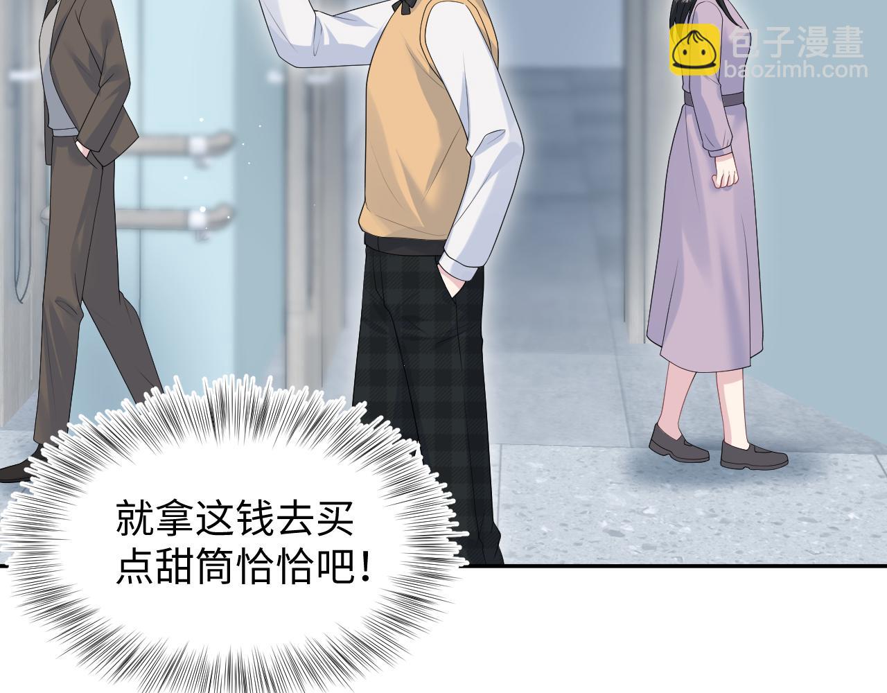 【快穿】絕美白蓮在線教學 - 367 和統子鬧掰啦(1/2) - 5
