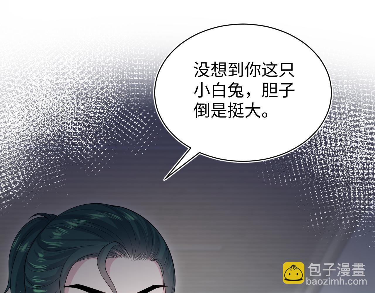 【快穿】絕美白蓮在線教學 - 367 和統子鬧掰啦(1/2) - 8