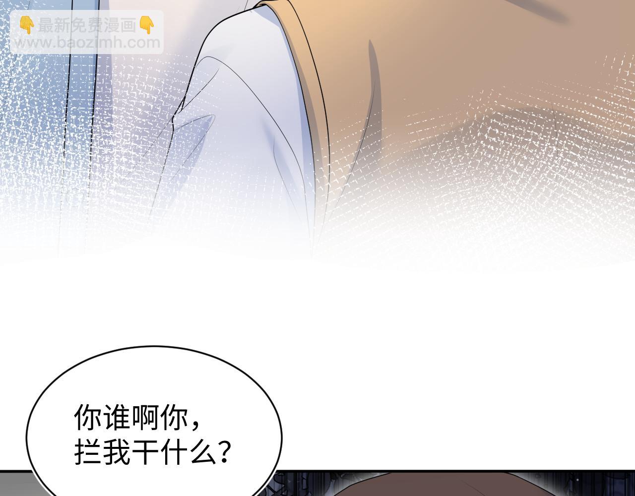【快穿】絕美白蓮在線教學 - 367 和統子鬧掰啦(1/2) - 2