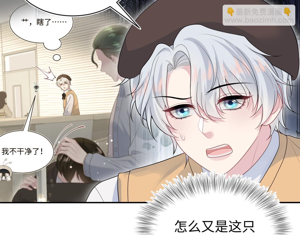 【快穿】絕美白蓮在線教學 - 367 和統子鬧掰啦(1/2) - 3