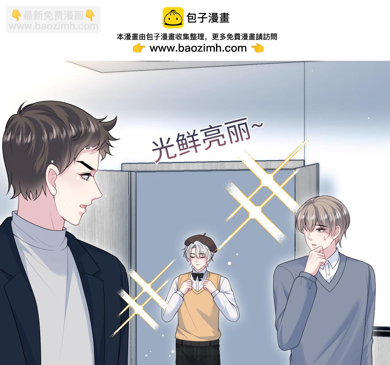 【快穿】絕美白蓮在線教學 - 367 和統子鬧掰啦(1/2) - 2