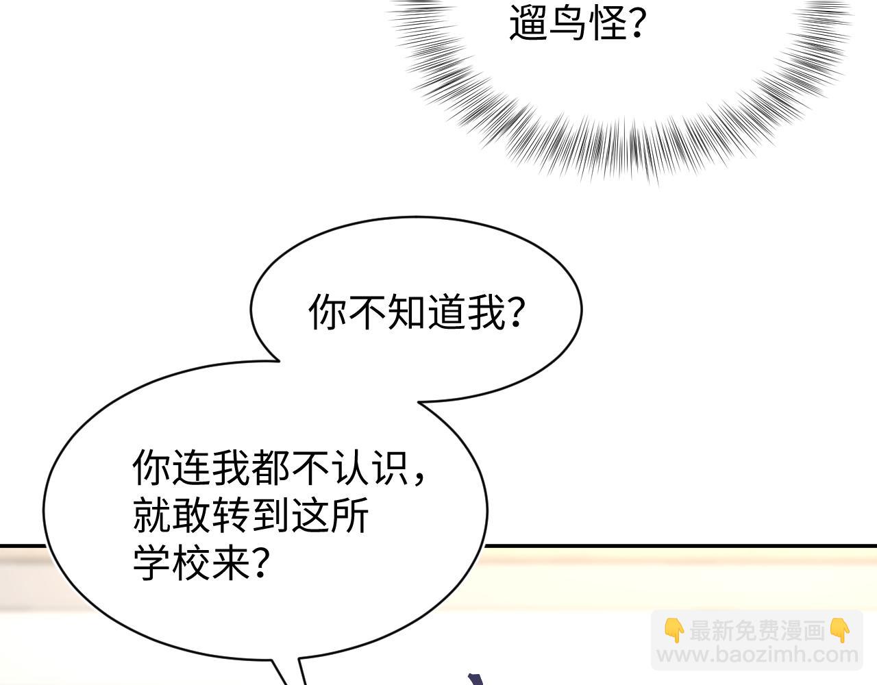 【快穿】絕美白蓮在線教學 - 367 和統子鬧掰啦(1/2) - 4