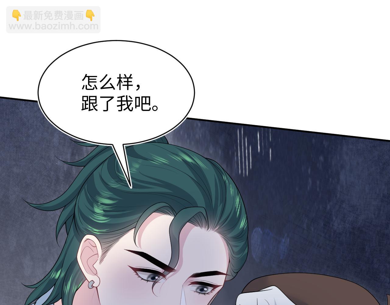 【快穿】絕美白蓮在線教學 - 367 和統子鬧掰啦(1/2) - 1