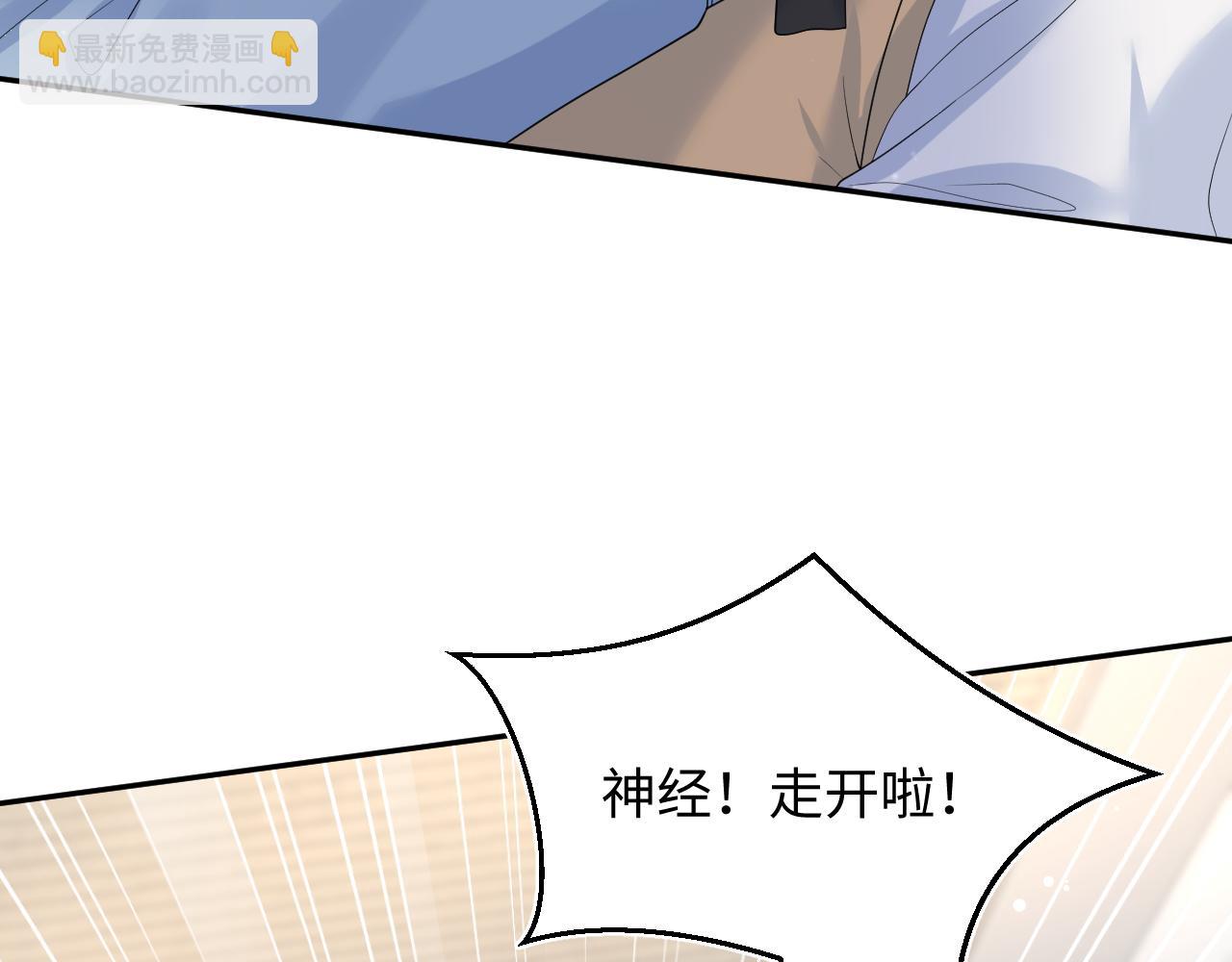 【快穿】絕美白蓮在線教學 - 367 和統子鬧掰啦(1/2) - 3