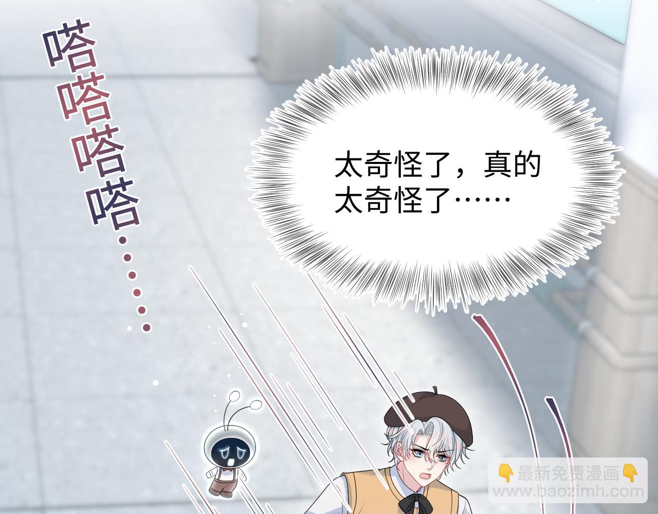 【快穿】絕美白蓮在線教學 - 367 和統子鬧掰啦(1/2) - 2