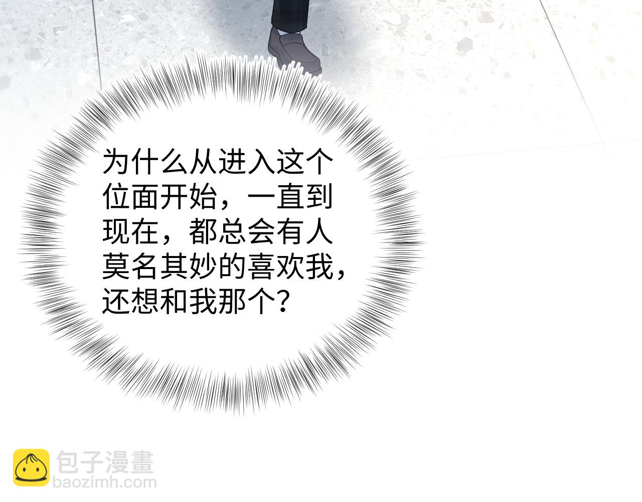 【快穿】絕美白蓮在線教學 - 367 和統子鬧掰啦(1/2) - 4
