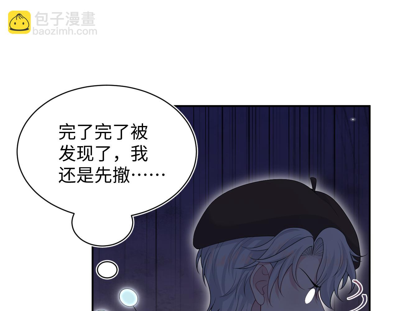【快穿】絕美白蓮在線教學 - 367 和統子鬧掰啦(1/2) - 5