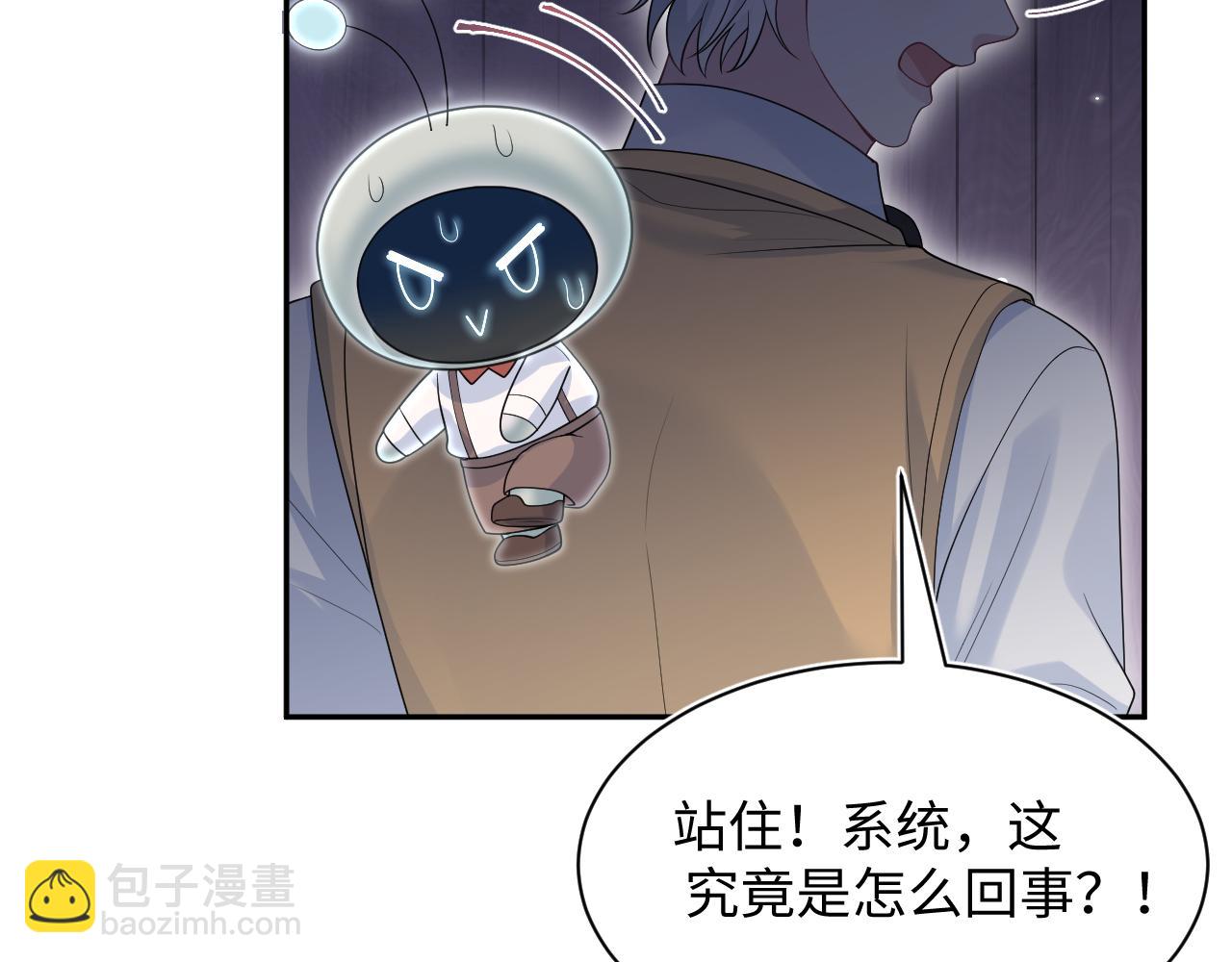 【快穿】絕美白蓮在線教學 - 367 和統子鬧掰啦(1/2) - 6