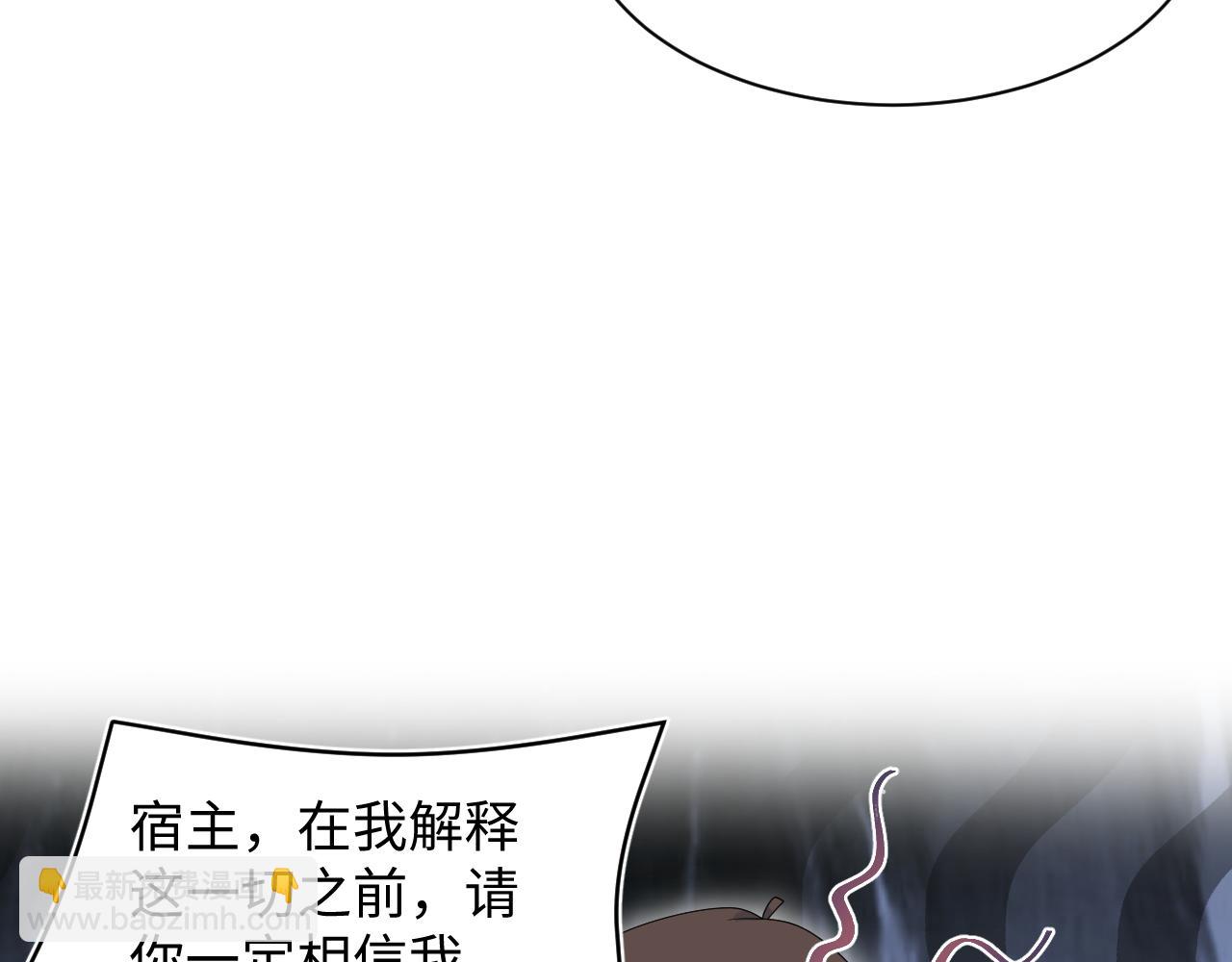 【快穿】絕美白蓮在線教學 - 367 和統子鬧掰啦(1/2) - 7