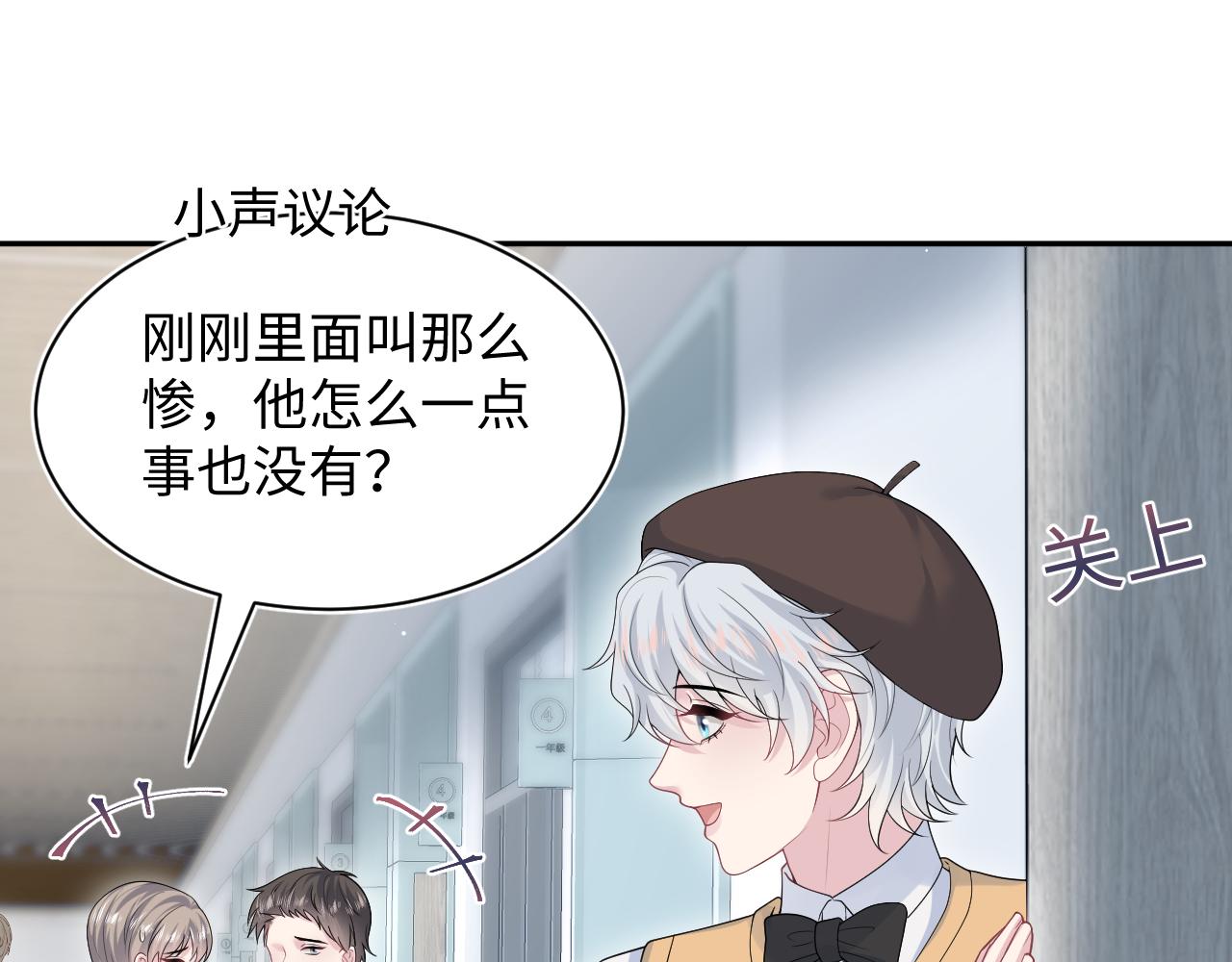 【快穿】絕美白蓮在線教學 - 367 和統子鬧掰啦(1/2) - 4