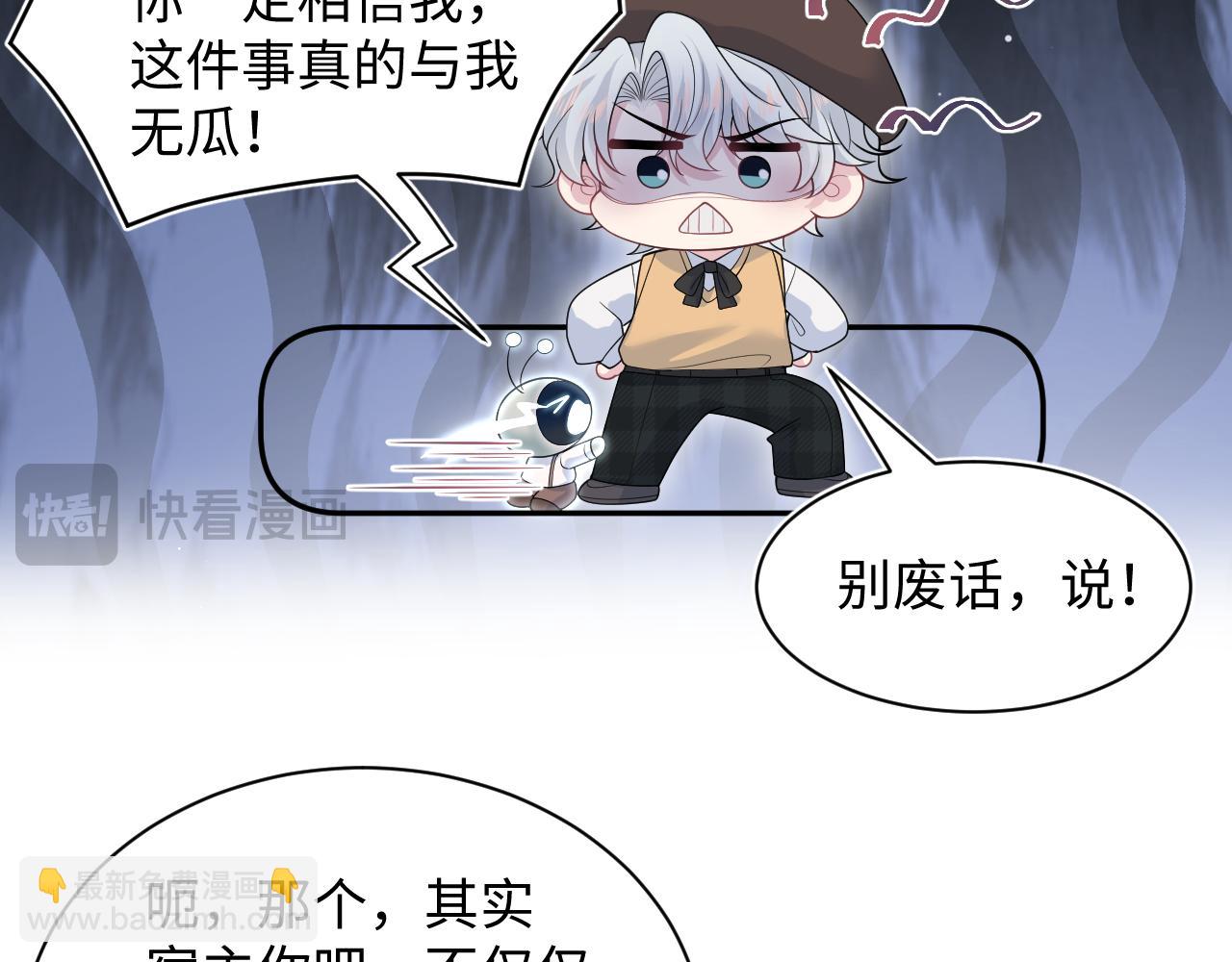 【快穿】絕美白蓮在線教學 - 367 和統子鬧掰啦(1/2) - 8