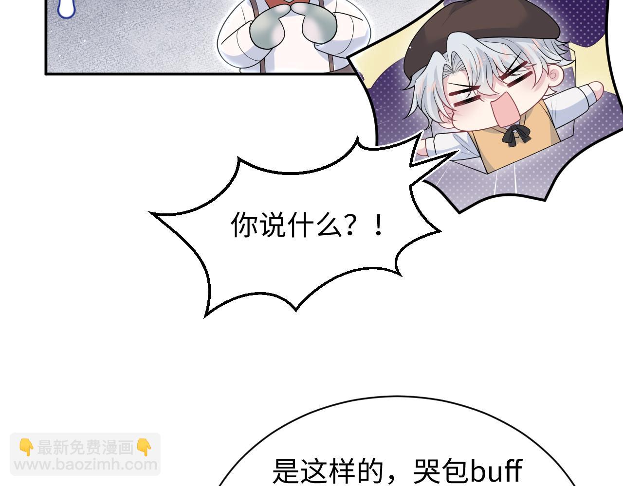 【快穿】絕美白蓮在線教學 - 367 和統子鬧掰啦(1/2) - 2