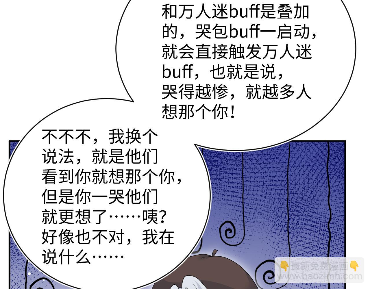 【快穿】絕美白蓮在線教學 - 367 和統子鬧掰啦(1/2) - 3