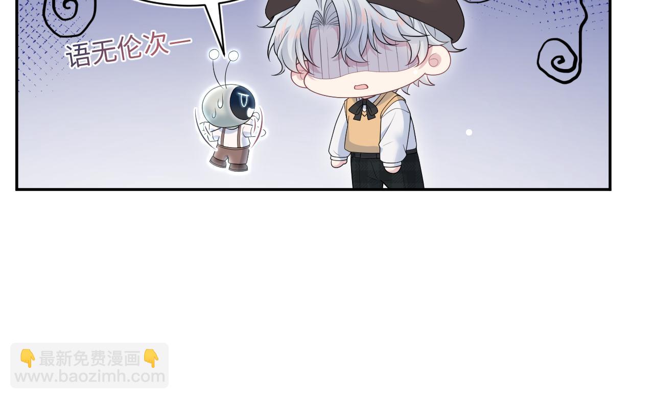 【快穿】絕美白蓮在線教學 - 367 和統子鬧掰啦(1/2) - 4