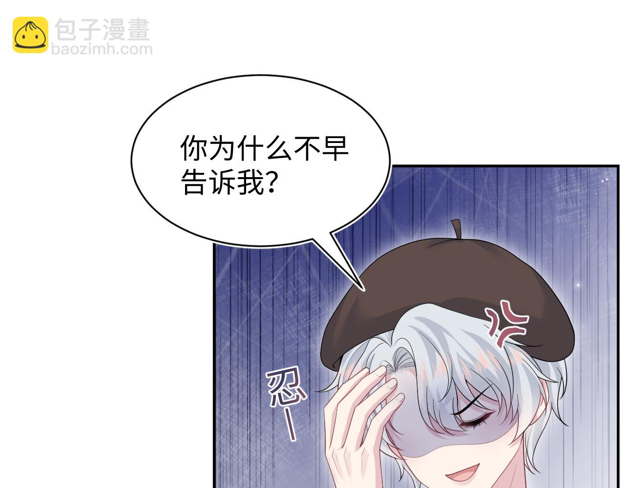 【快穿】絕美白蓮在線教學 - 367 和統子鬧掰啦(1/2) - 5
