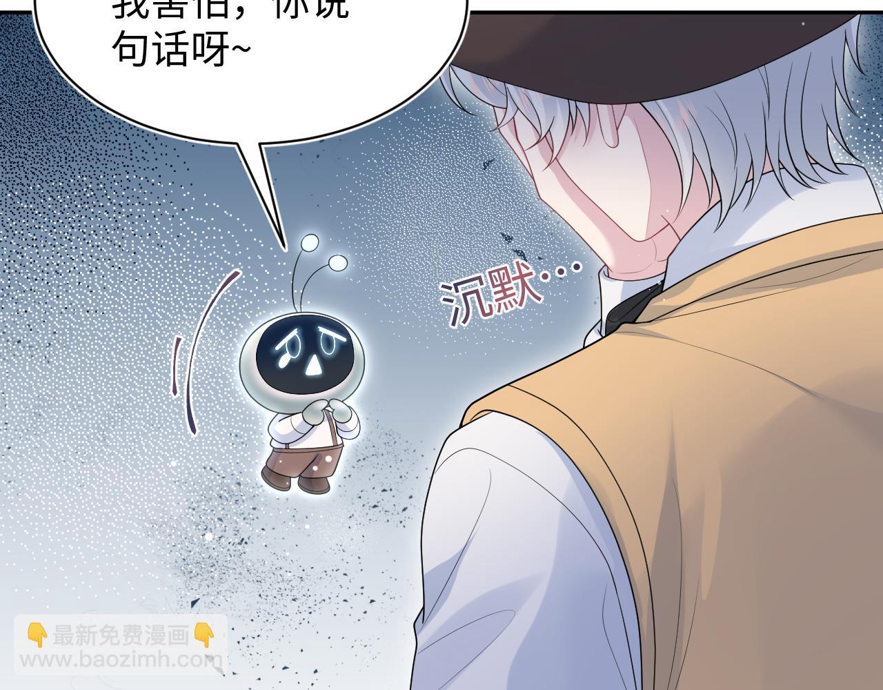 【快穿】絕美白蓮在線教學 - 367 和統子鬧掰啦(1/2) - 8