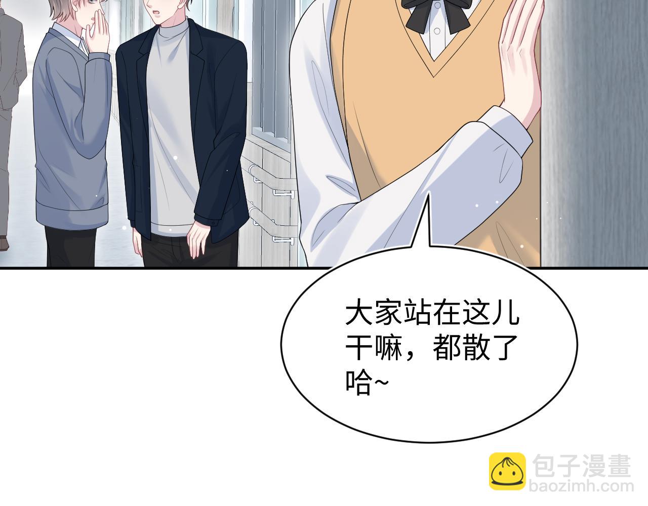 【快穿】絕美白蓮在線教學 - 367 和統子鬧掰啦(1/2) - 5