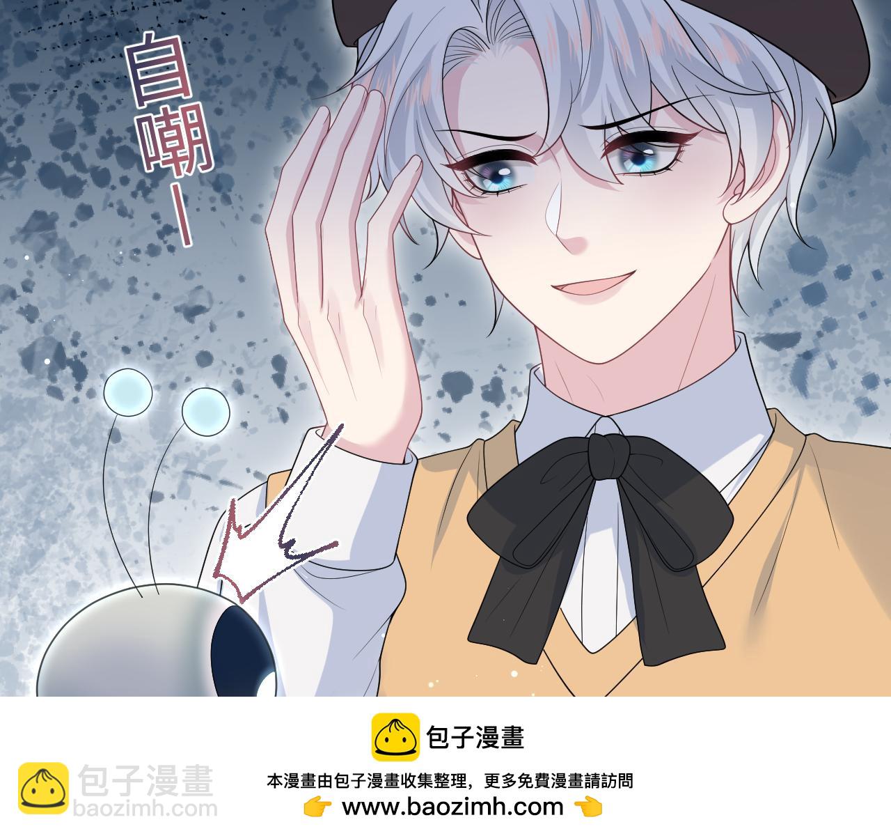 【快穿】絕美白蓮在線教學 - 367 和統子鬧掰啦(1/2) - 2
