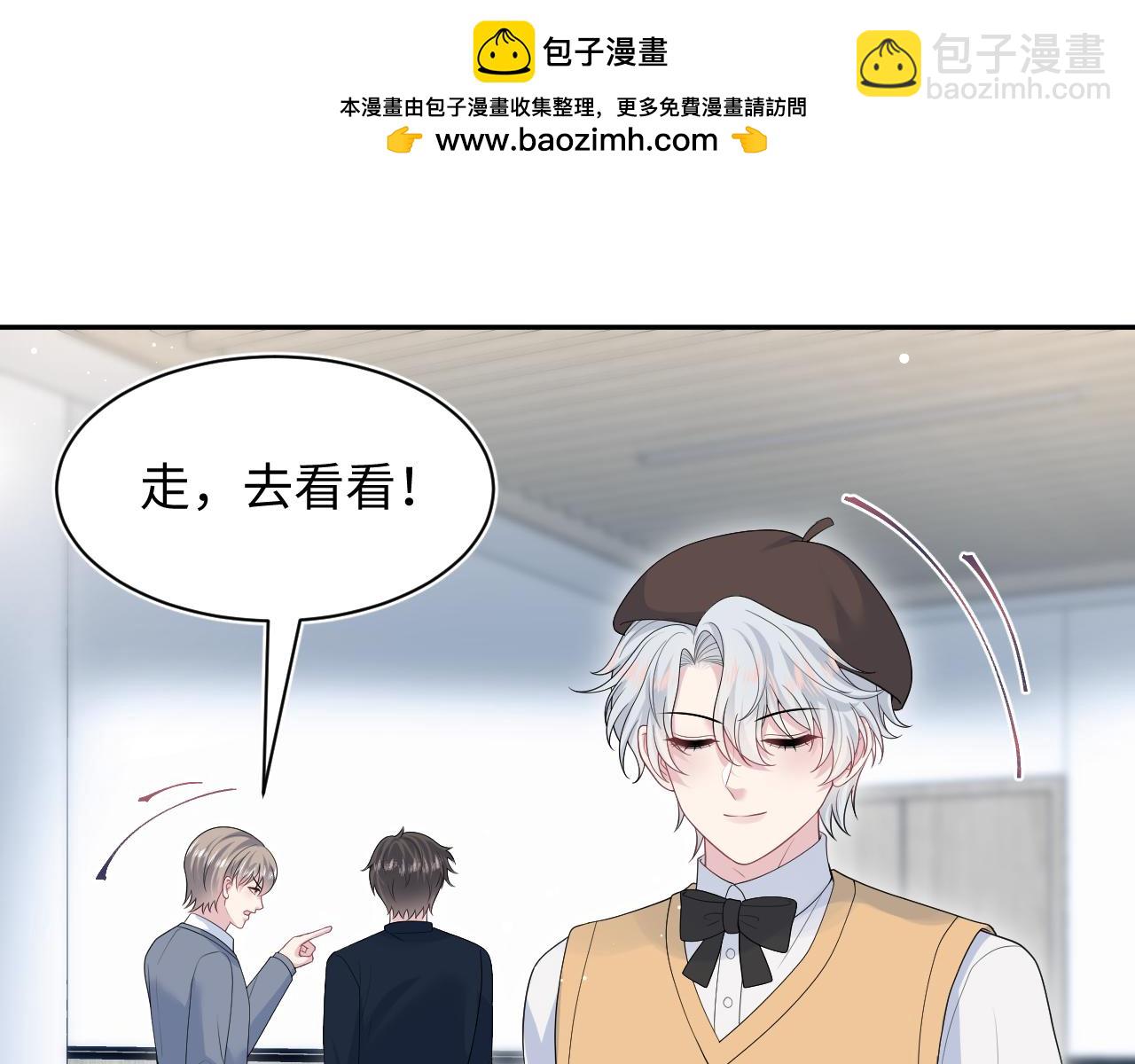 【快穿】絕美白蓮在線教學 - 367 和統子鬧掰啦(1/2) - 6