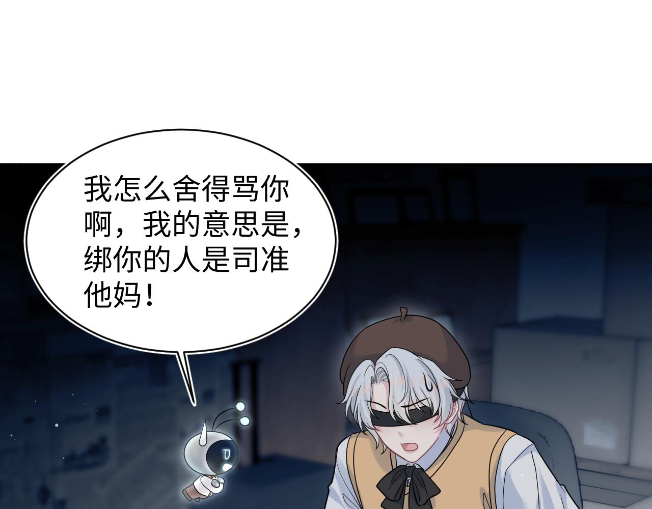 【快穿】絕美白蓮在線教學 - 369 和解(1/2) - 1
