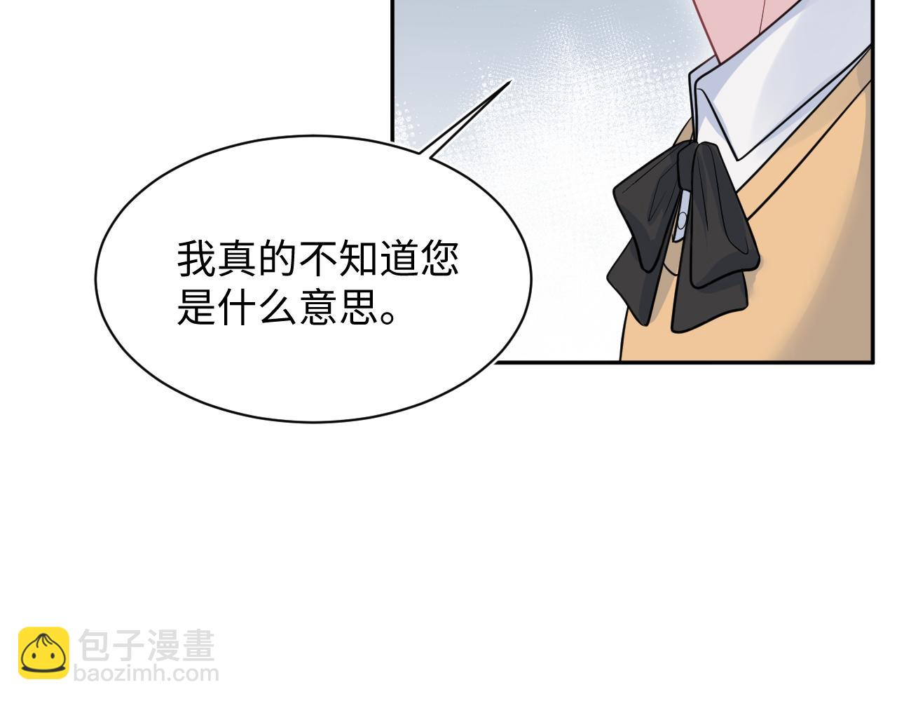 【快穿】絕美白蓮在線教學 - 369 和解(1/2) - 5