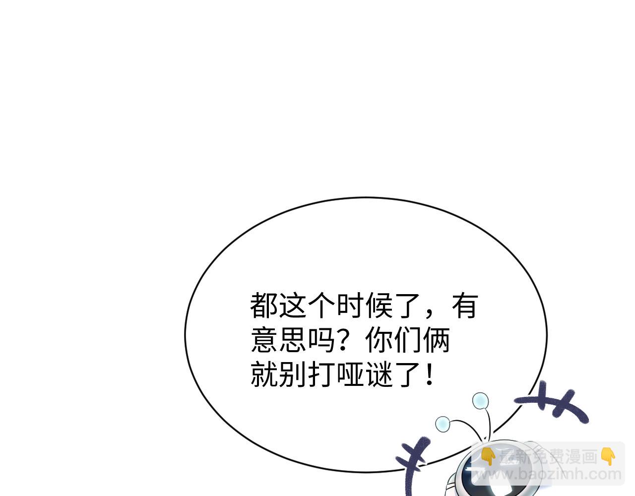 【快穿】絕美白蓮在線教學 - 369 和解(1/2) - 6