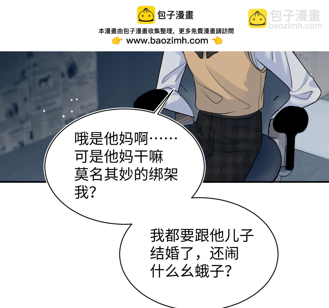 【快穿】絕美白蓮在線教學 - 369 和解(1/2) - 2