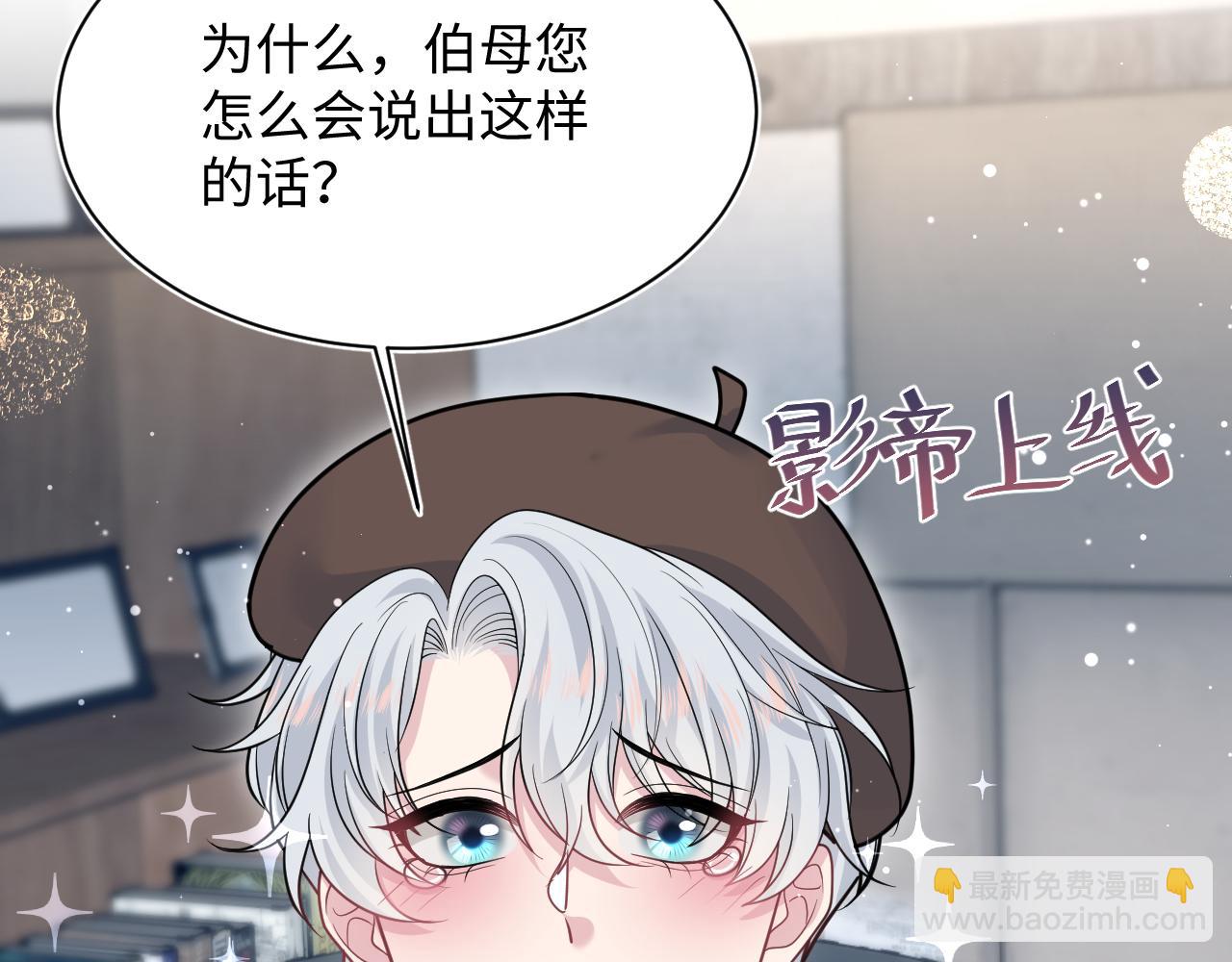 【快穿】絕美白蓮在線教學 - 369 和解(1/2) - 6