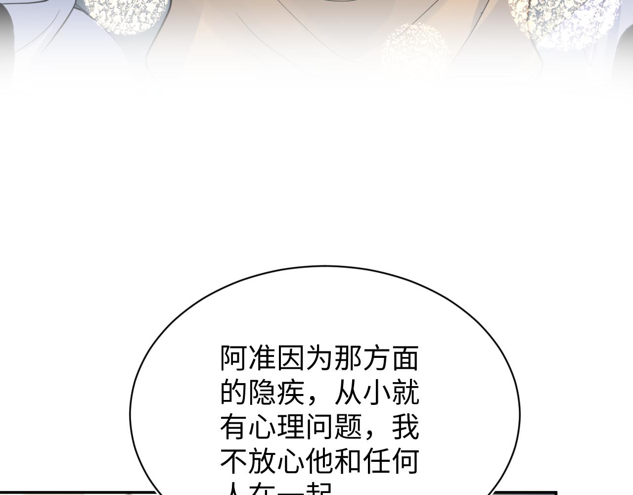 【快穿】絕美白蓮在線教學 - 369 和解(1/2) - 8