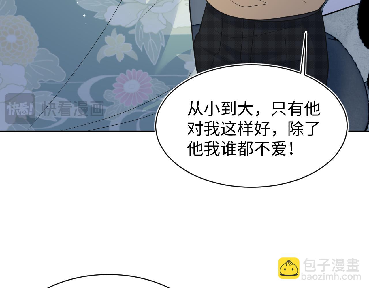 【快穿】絕美白蓮在線教學 - 369 和解(1/2) - 4