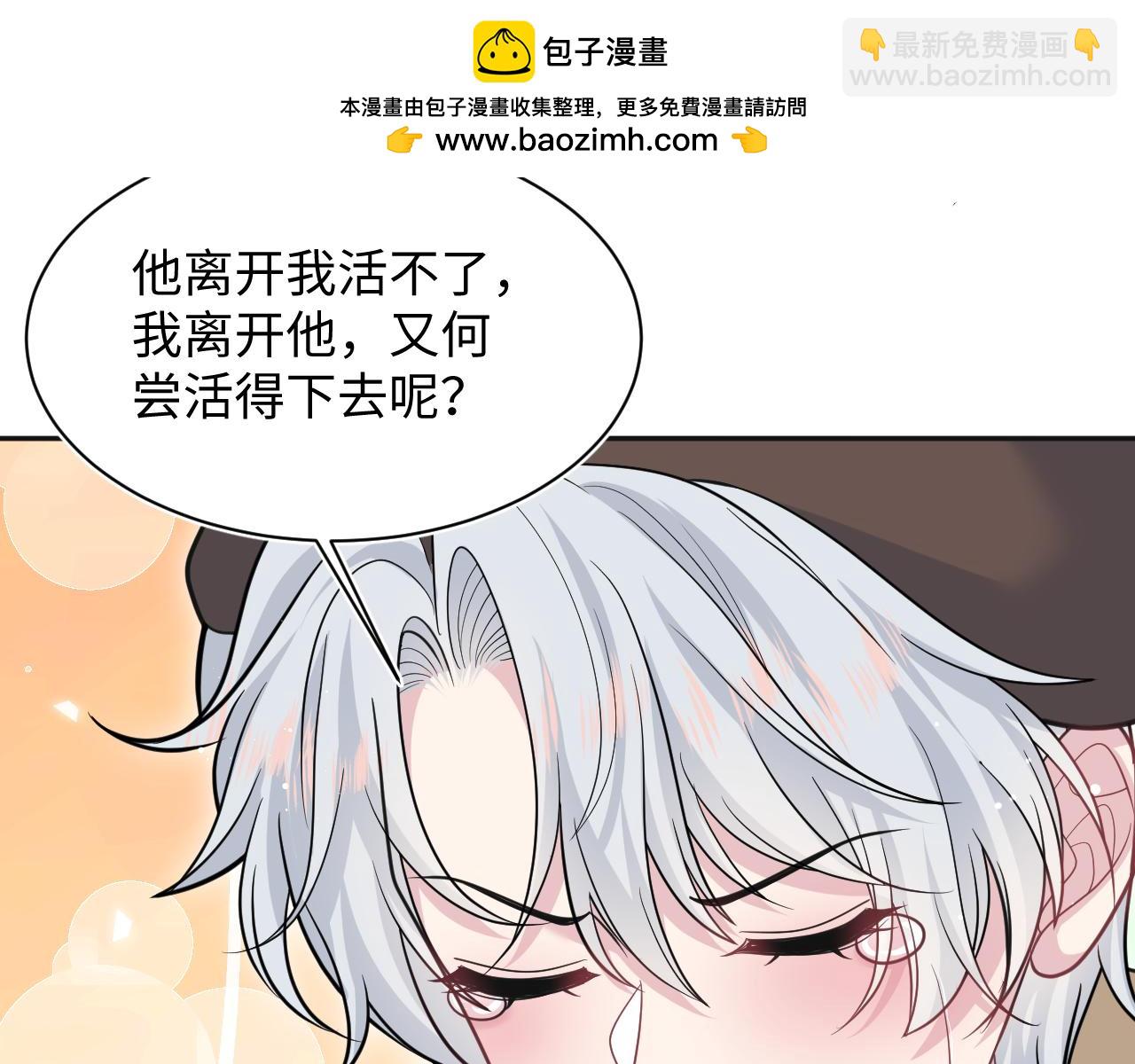 【快穿】絕美白蓮在線教學 - 369 和解(1/2) - 5