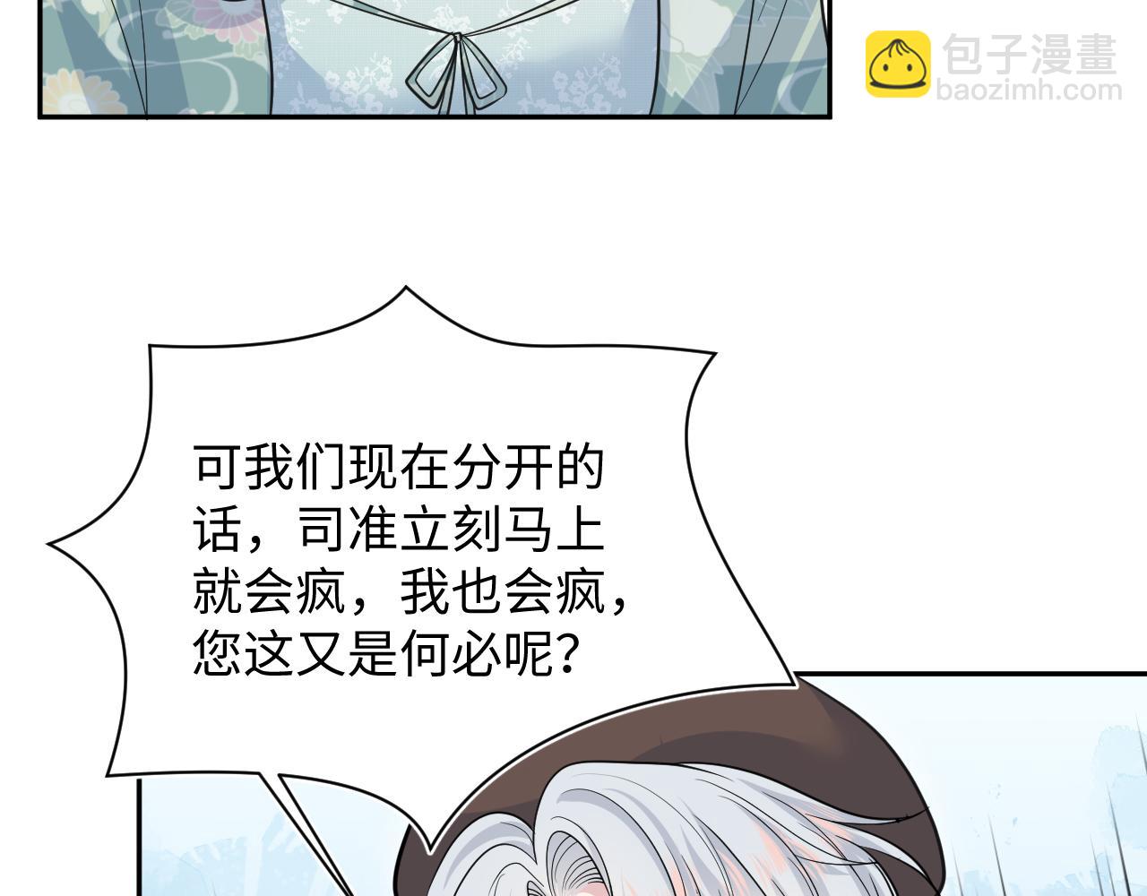 【快穿】絕美白蓮在線教學 - 369 和解(1/2) - 3