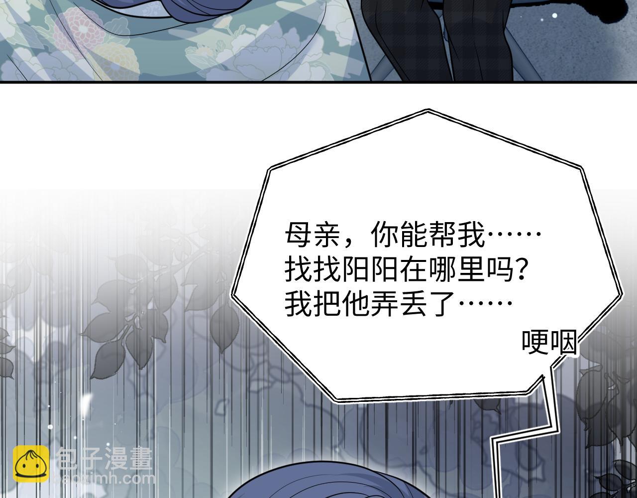 【快穿】絕美白蓮在線教學 - 369 和解(1/2) - 3
