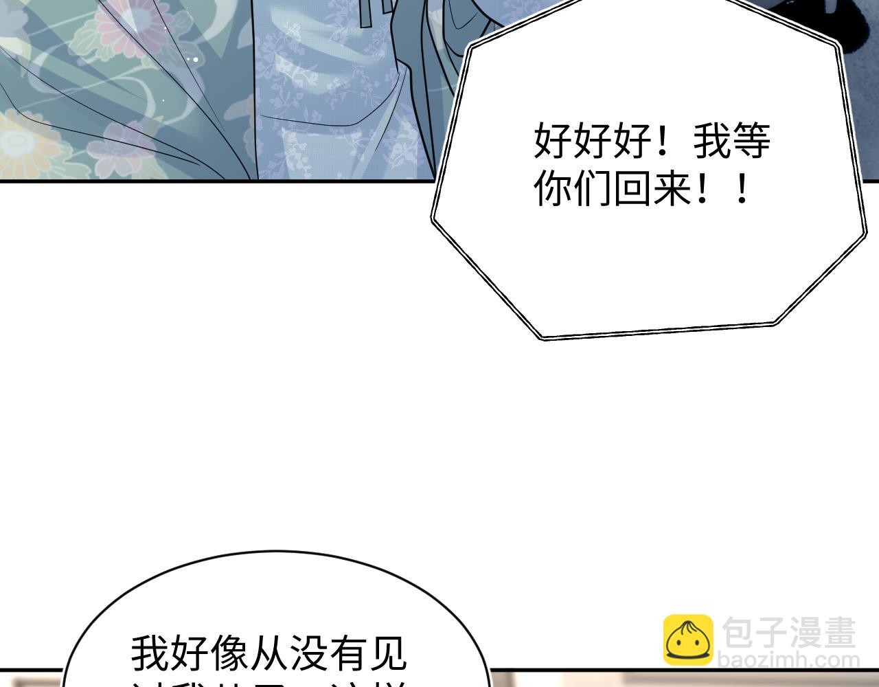 【快穿】絕美白蓮在線教學 - 369 和解(2/2) - 2