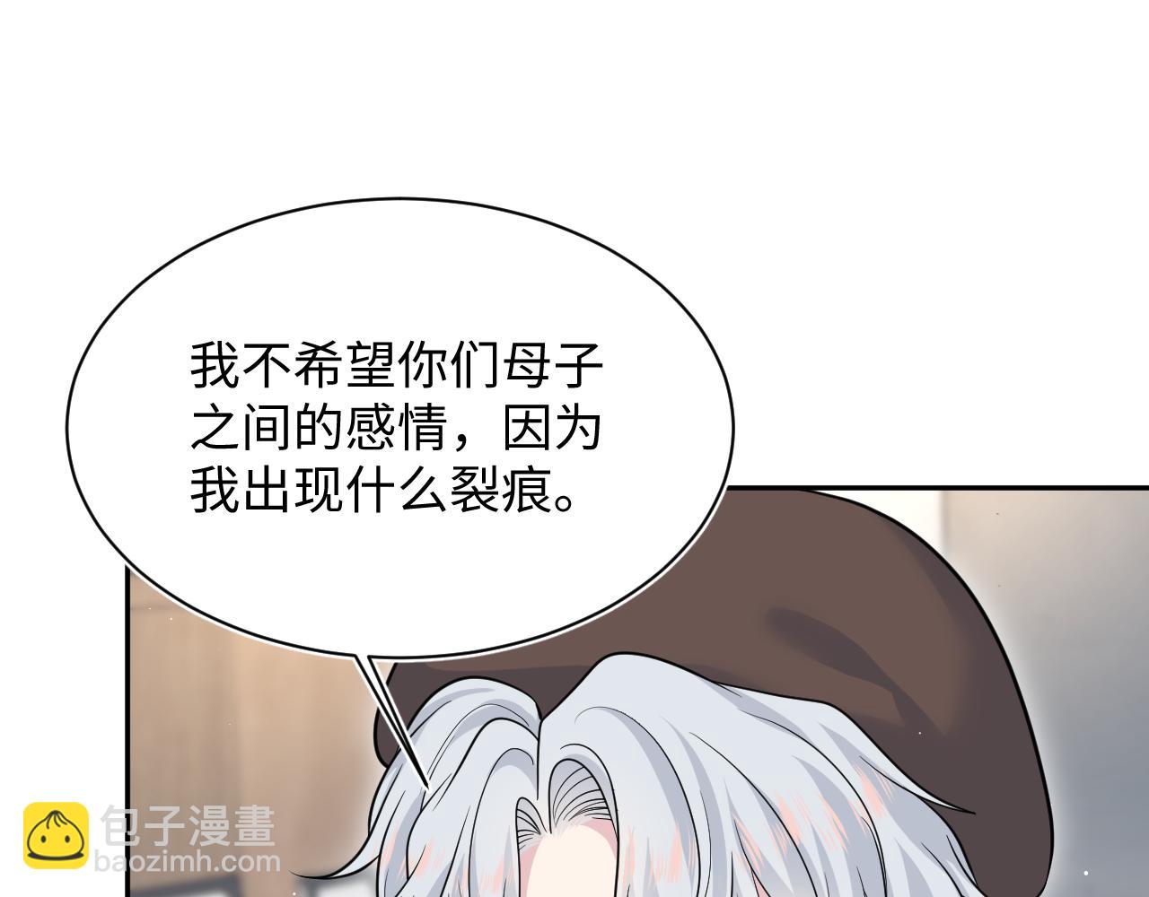 【快穿】絕美白蓮在線教學 - 369 和解(2/2) - 2