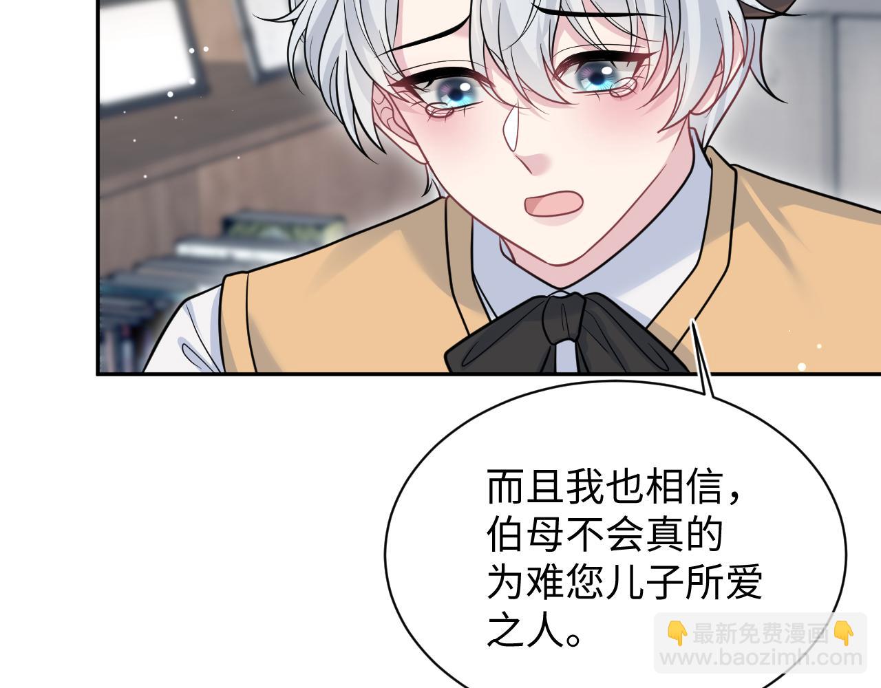 【快穿】絕美白蓮在線教學 - 369 和解(2/2) - 3