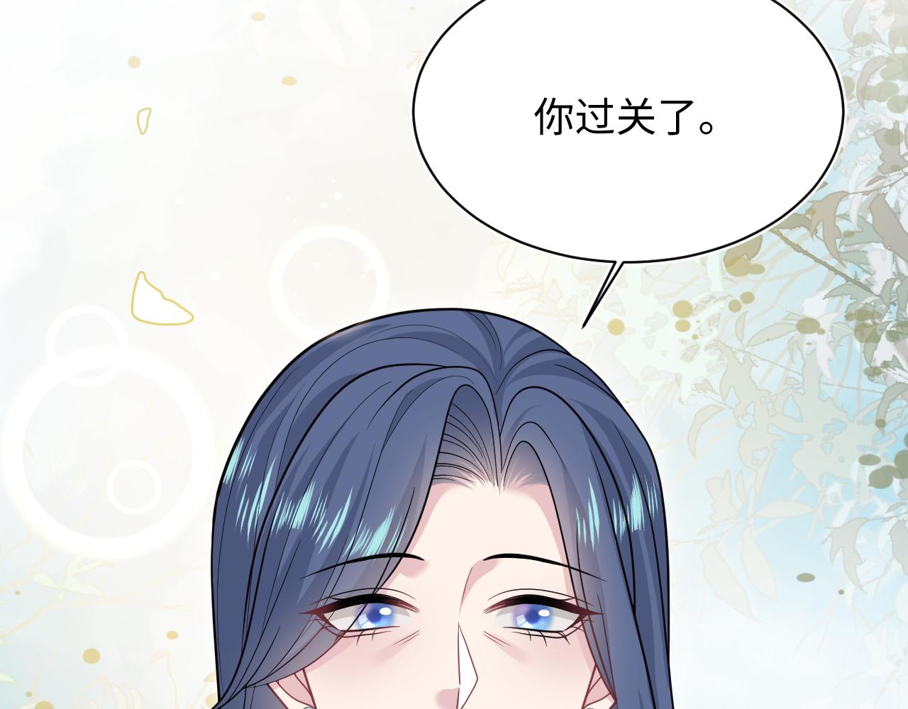 【快穿】絕美白蓮在線教學 - 369 和解(2/2) - 5