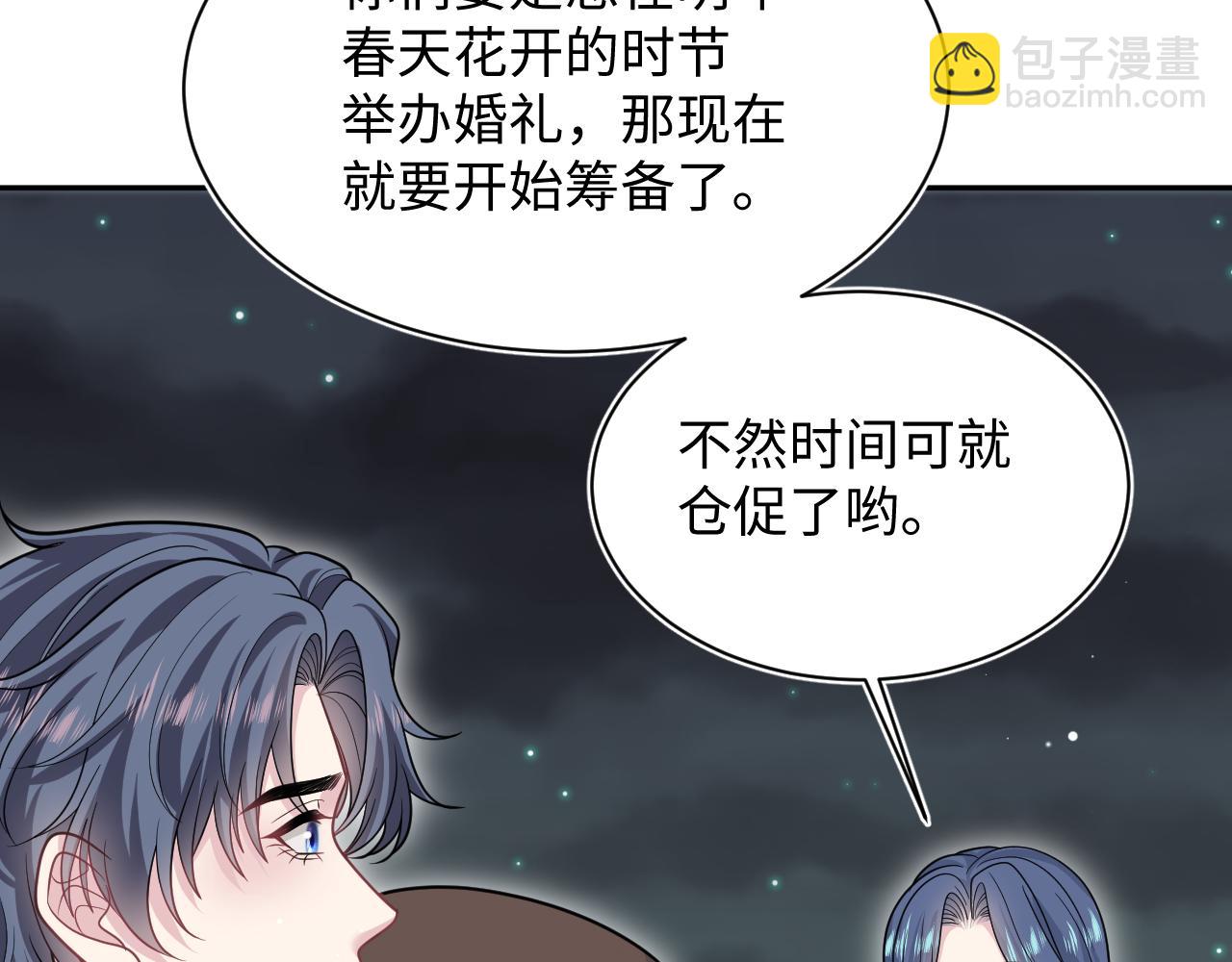 【快穿】絕美白蓮在線教學 - 369 和解(2/2) - 6