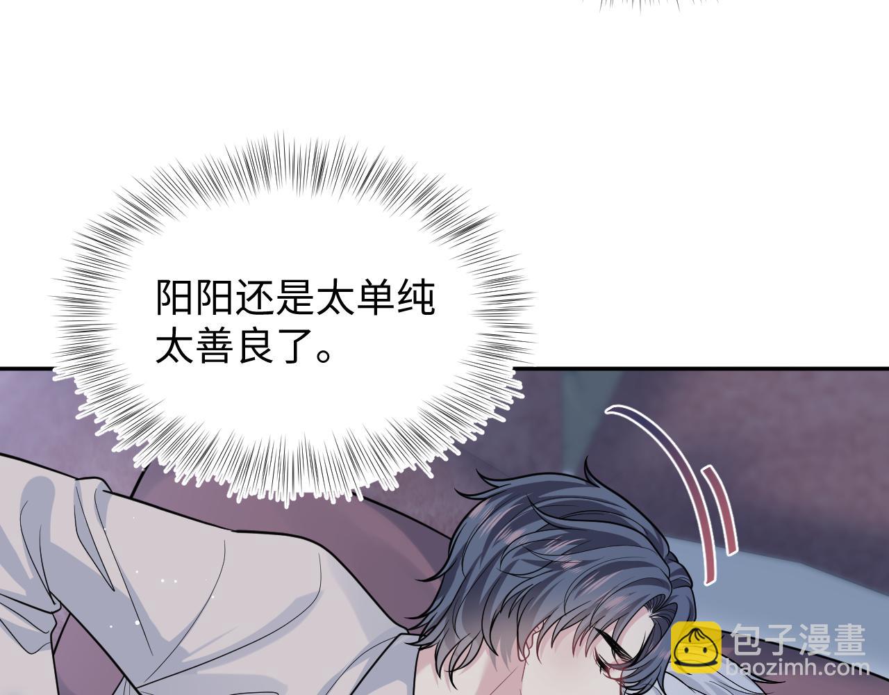 【快穿】絕美白蓮在線教學 - 369 和解(2/2) - 2