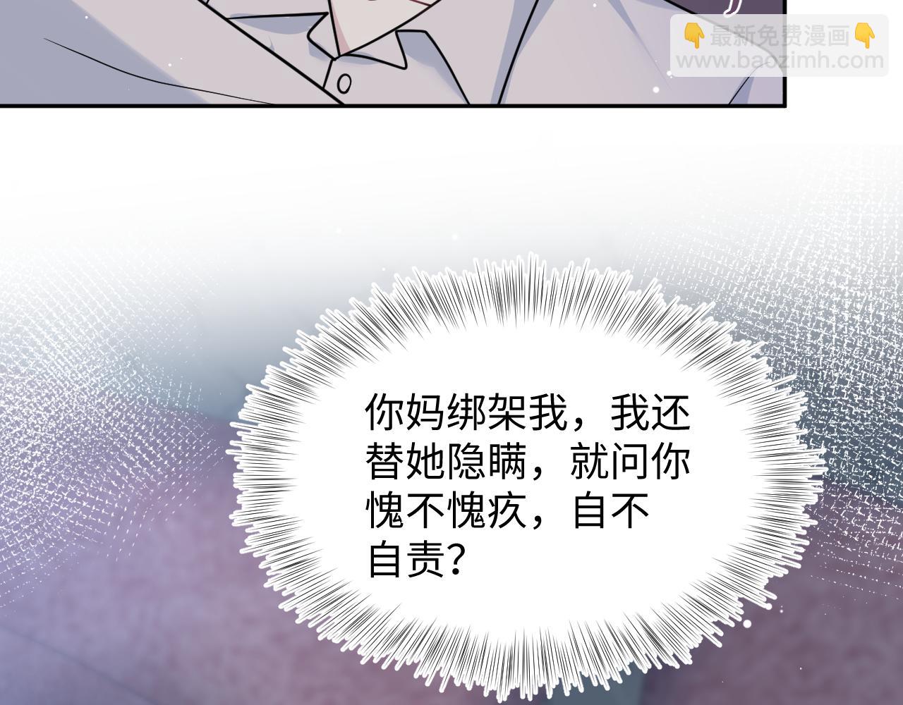 【快穿】絕美白蓮在線教學 - 369 和解(2/2) - 6