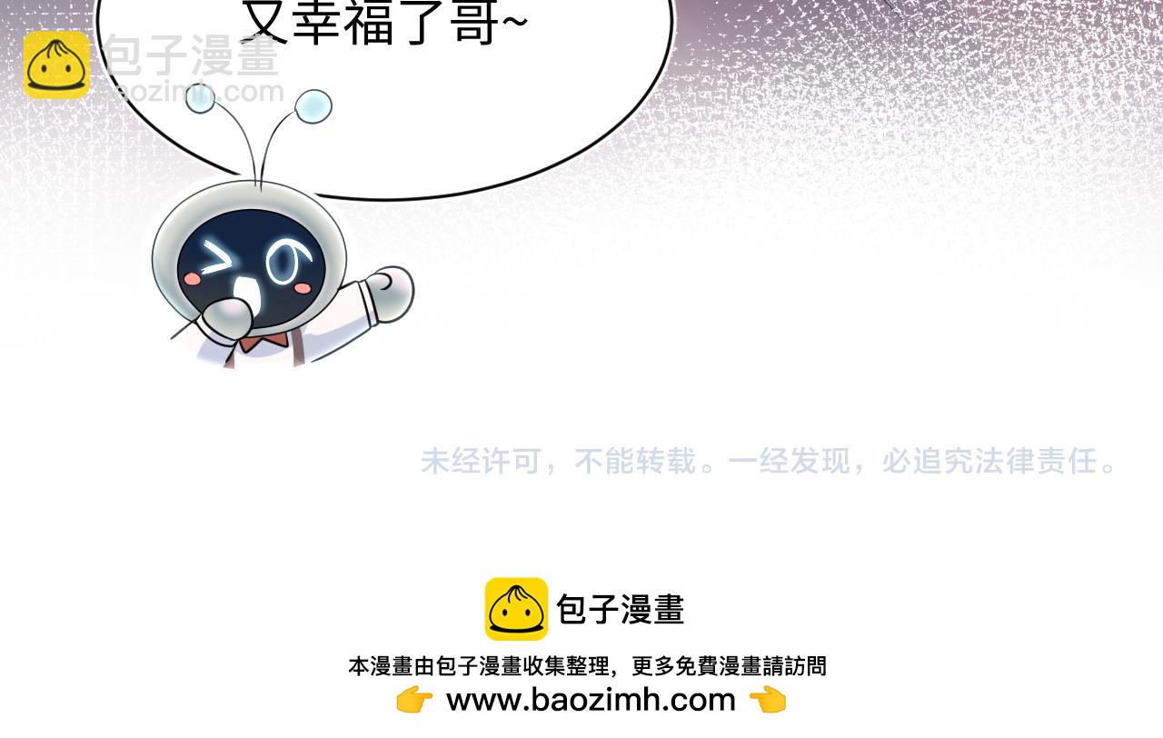 【快穿】絕美白蓮在線教學 - 369 和解(2/2) - 2